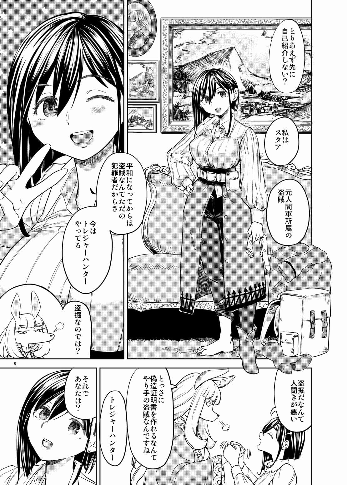 新婚旅行いこっか サンプル 1