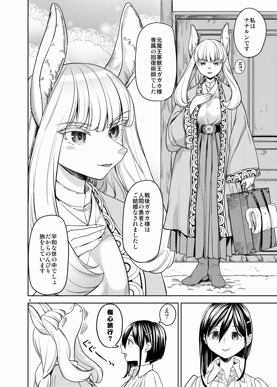 新婚旅行いこっか サンプル 2