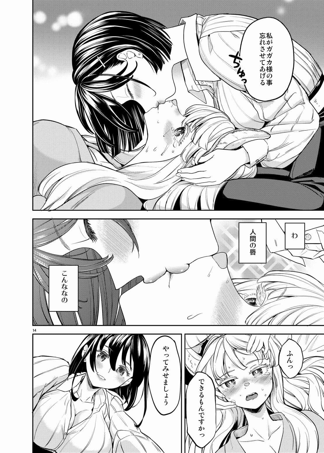 新婚旅行いこっか サンプル 3