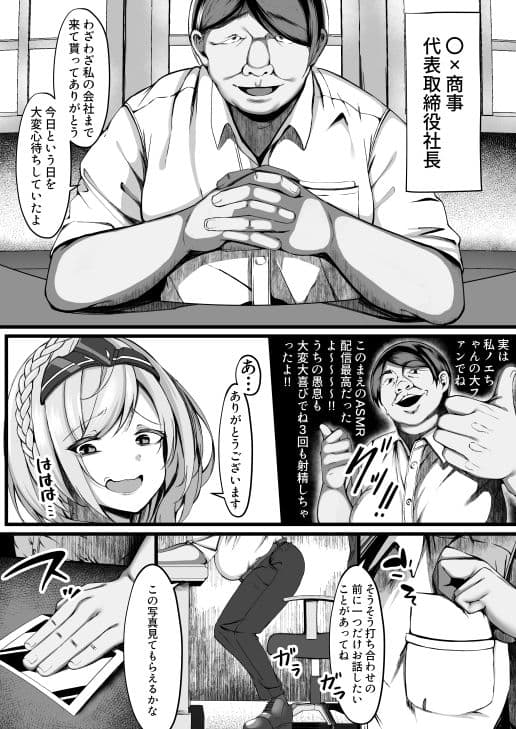 みんなのために今から抱かれます サンプル 3