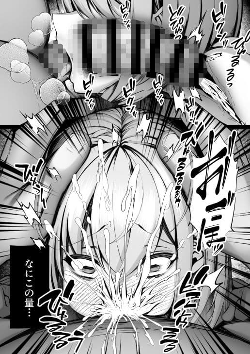 みんなのために今から抱かれます サンプル 7