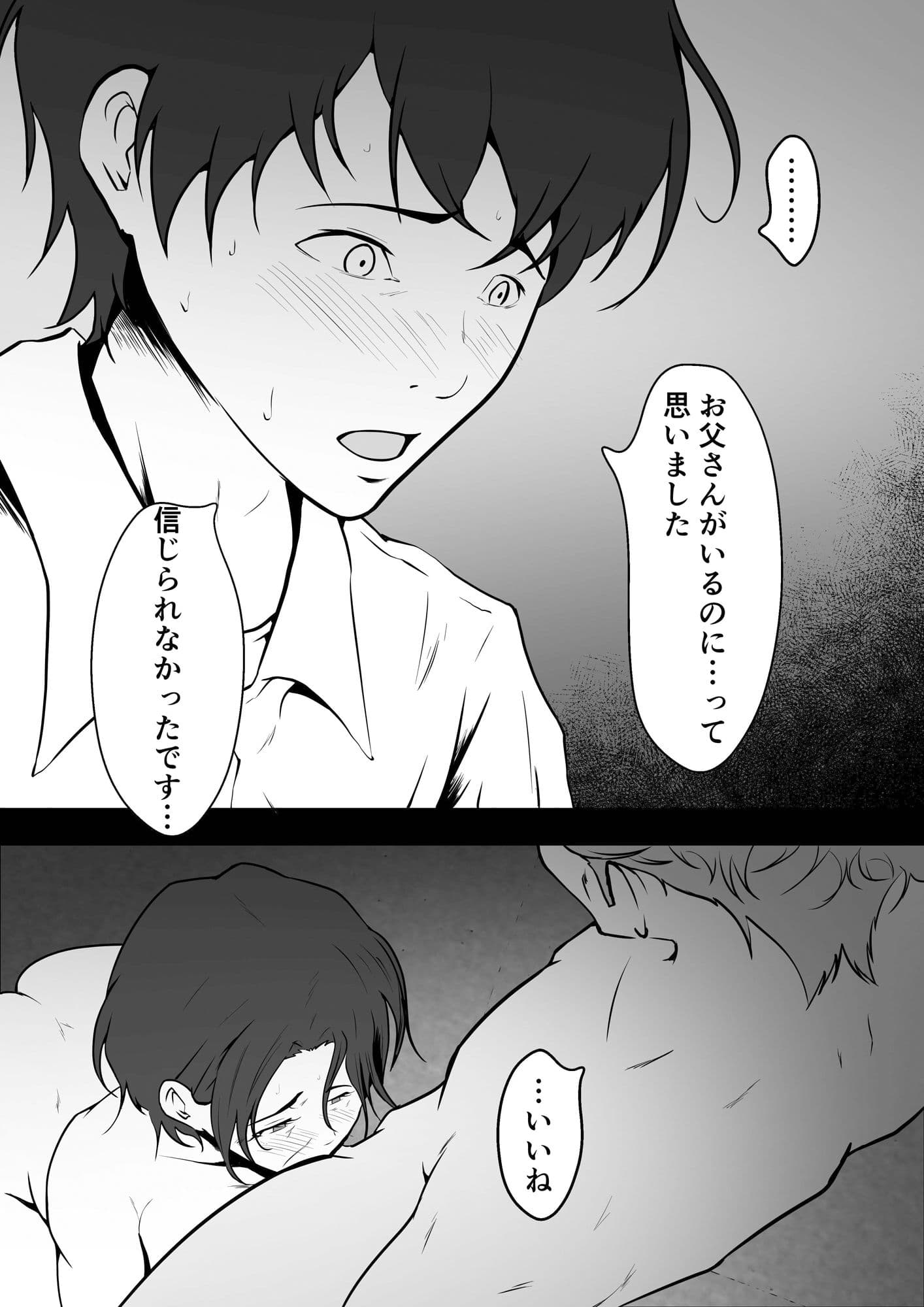 母が寝取られてるのを見てる僕 サンプル 6