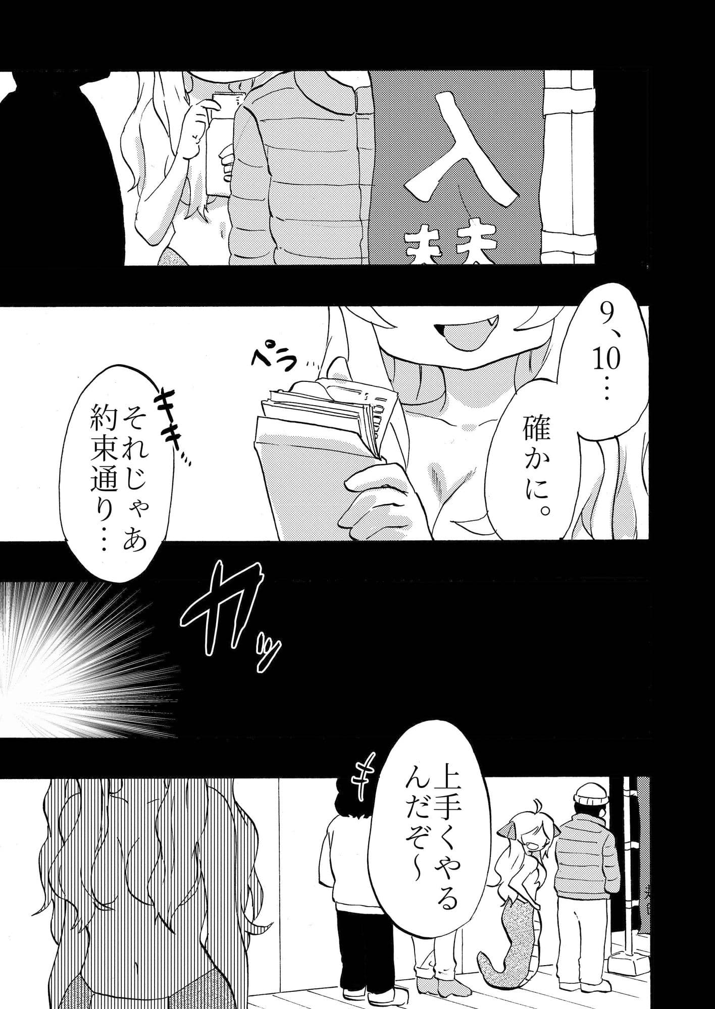 激熱ギリシャ型メーデー サンプル 1