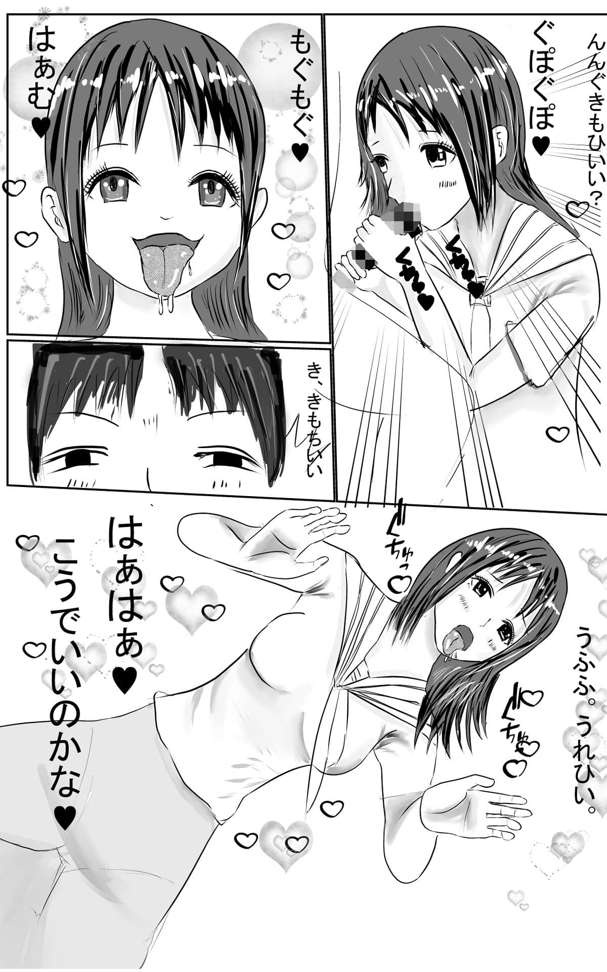 新しい家族のカタチ サンプル 3