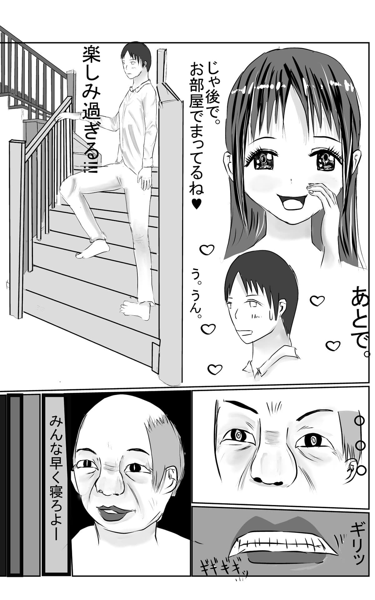 新しい家族のカタチ サンプル 4