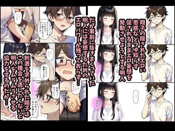 チェリボ！〜はじめて物語〜2前編 サンプル 3