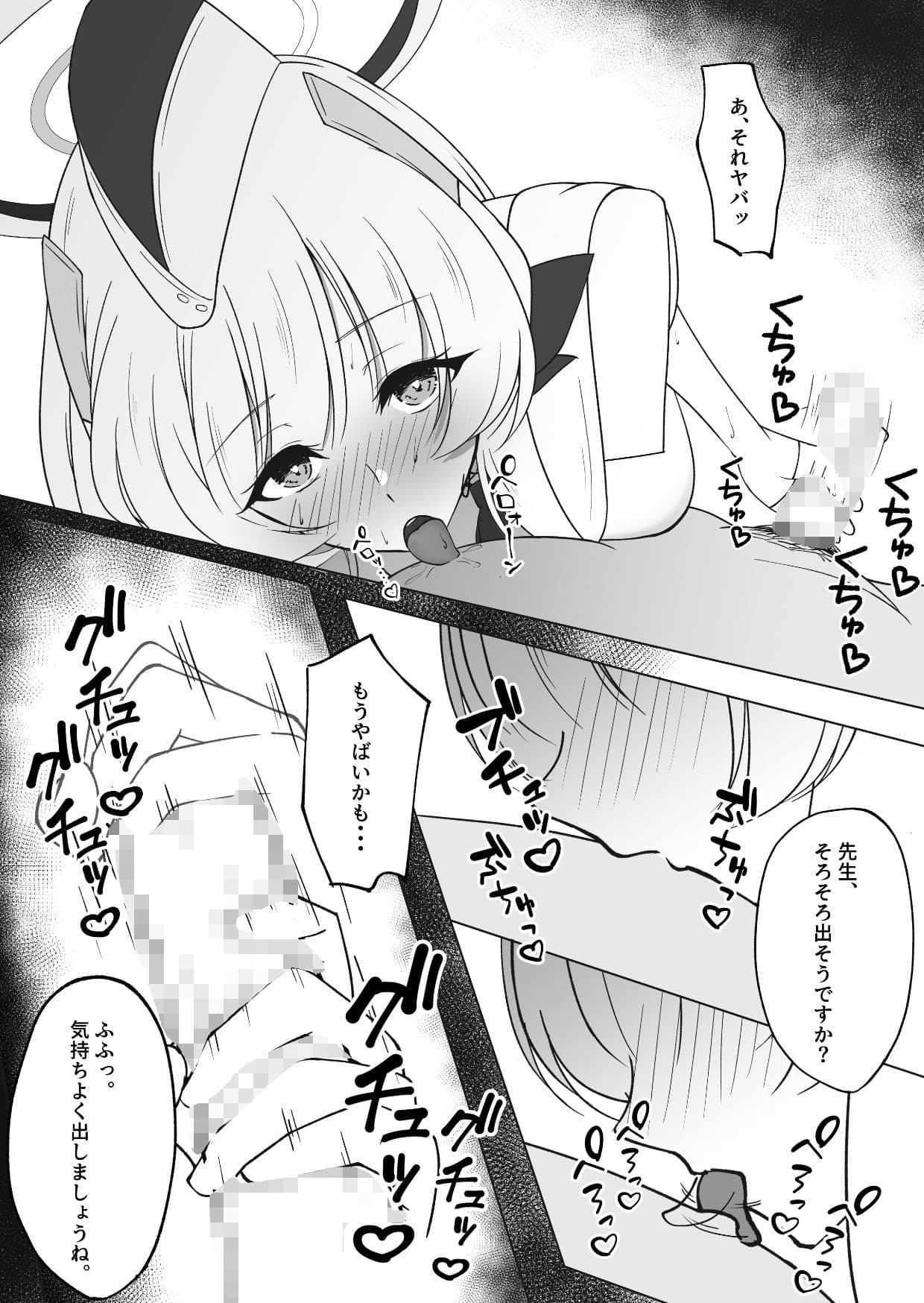 先生、もう少し休憩しませんか？ サンプル 2