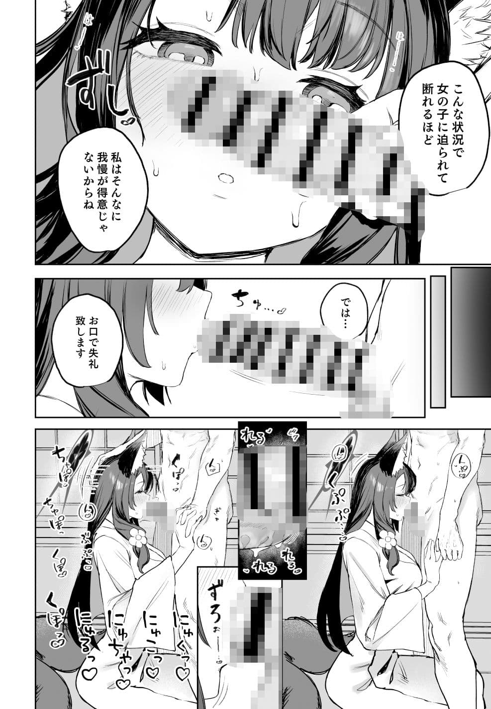 屋根の下ワカモと二人おもてなし サンプル 2