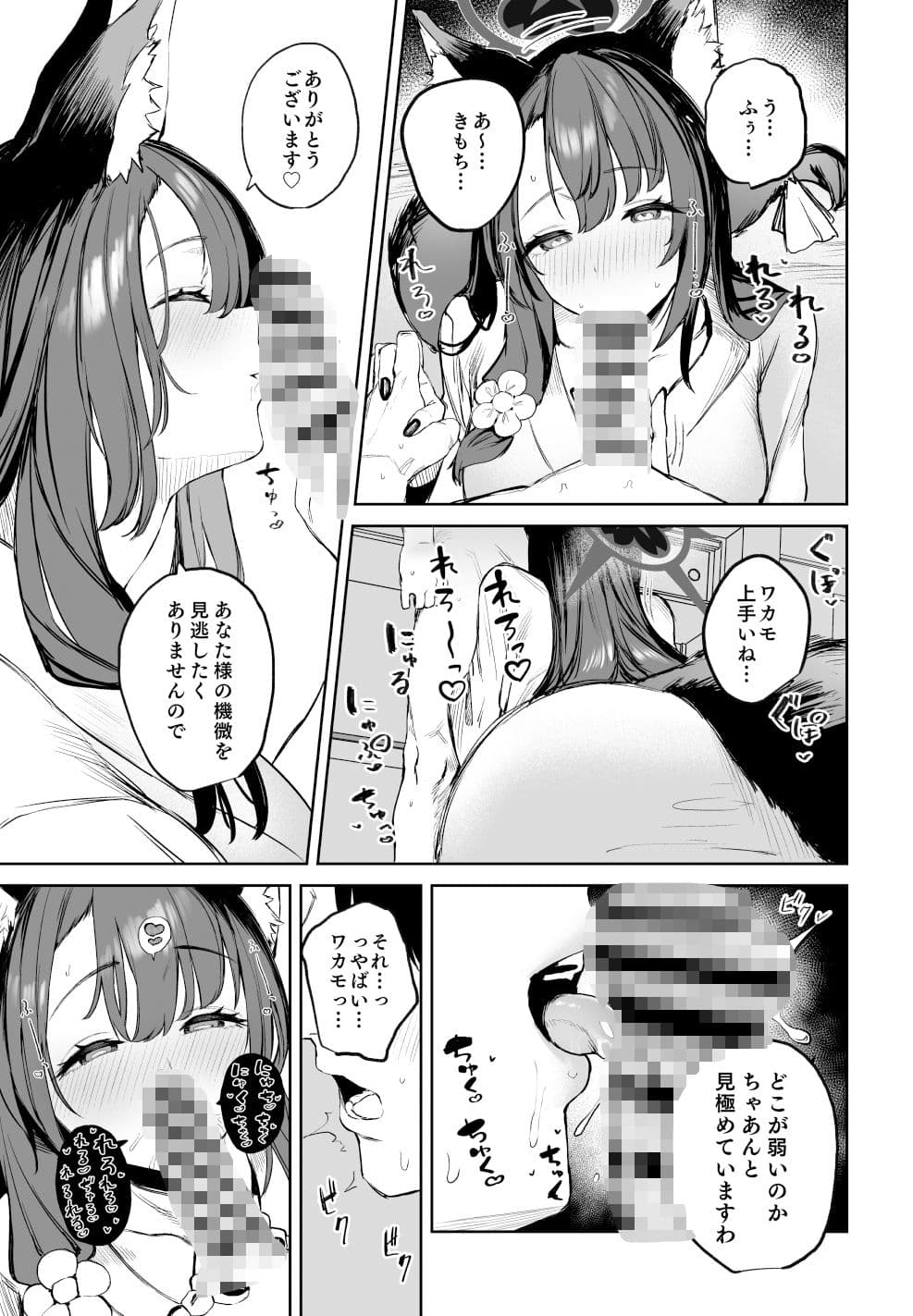 屋根の下ワカモと二人おもてなし サンプル 3