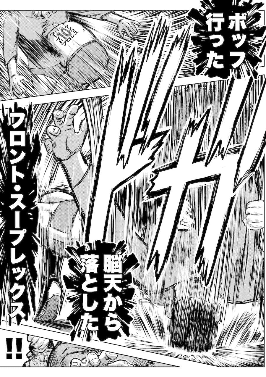 転生したら昭和中堅レスラーだった件・第33話〜第35話 サンプル 4