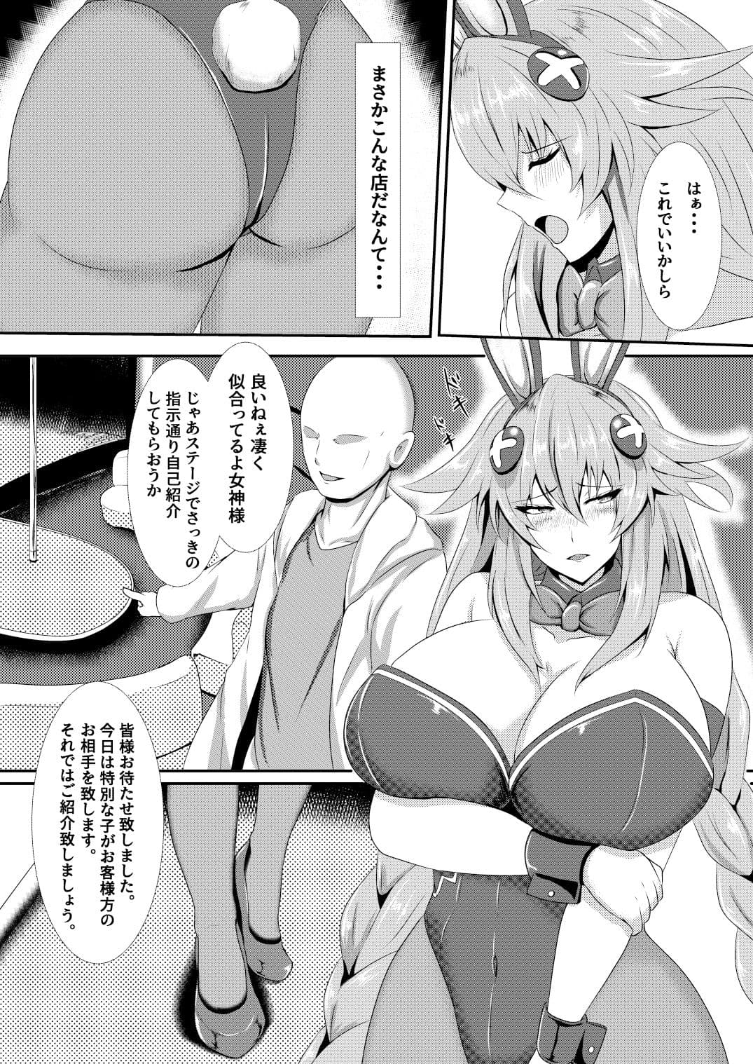 Pleasure of the Goddesses サンプル 2