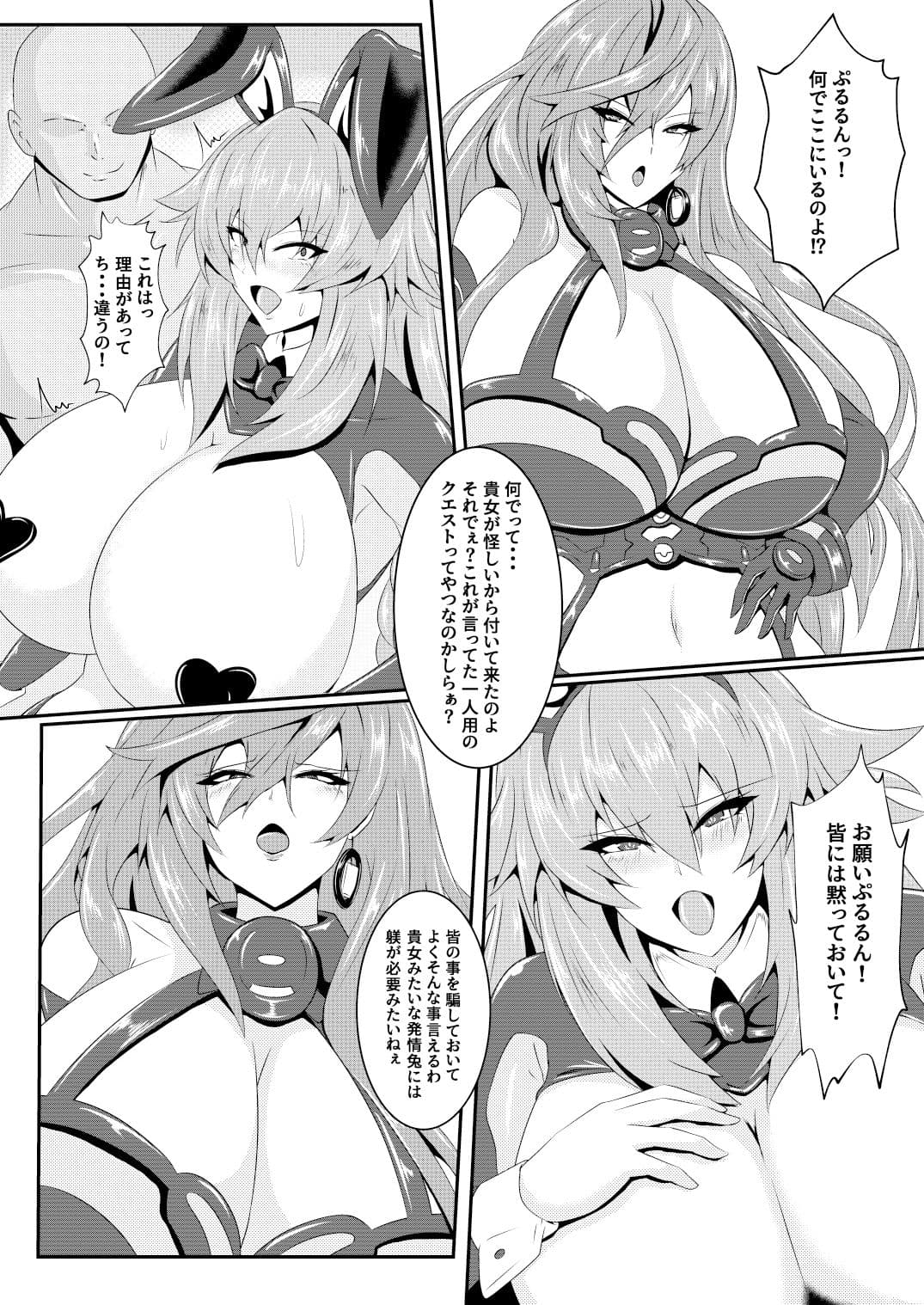 Pleasure of the Goddesses -Iris- サンプル 2