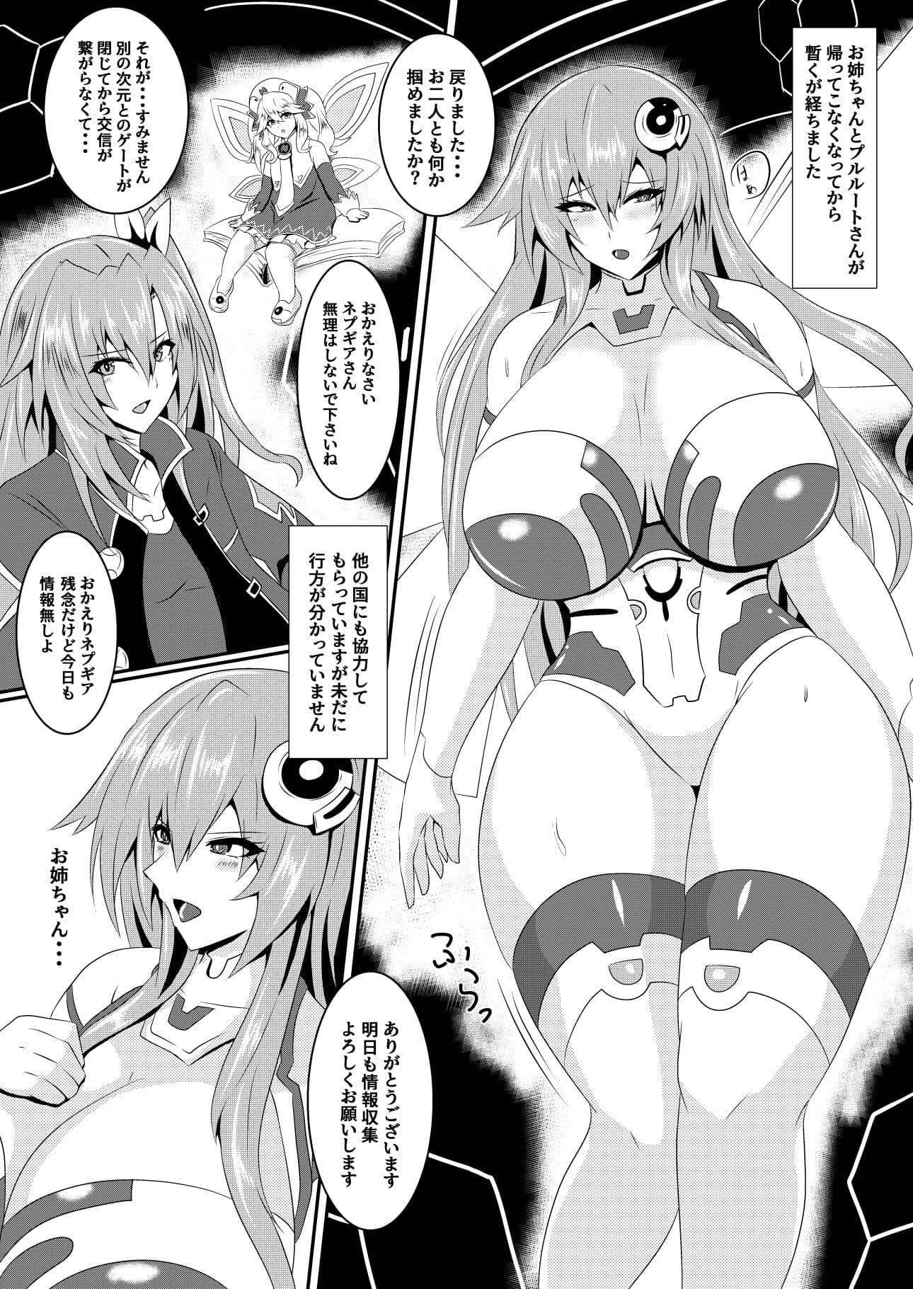 Pleasure of the Goddesses -Purple- サンプル 1