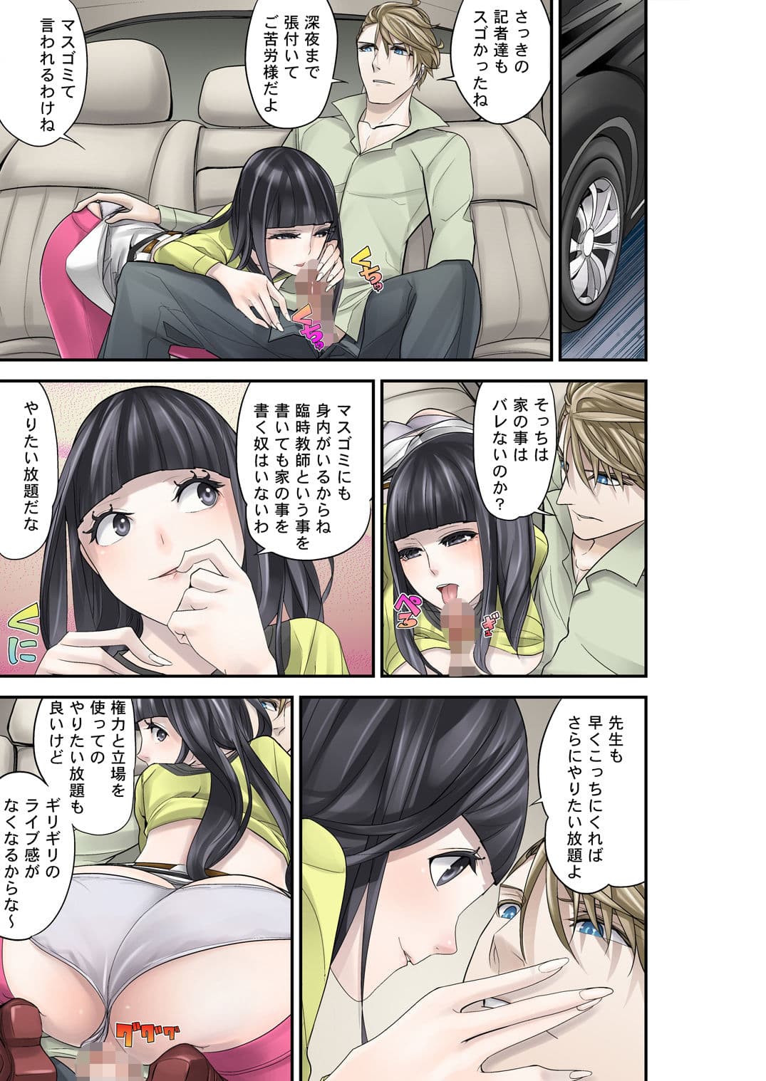 性徒指導R-16 サンプル 1