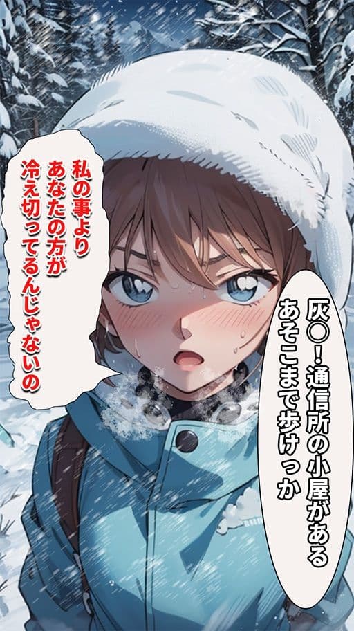 名探偵の三角関係 サンプル 1