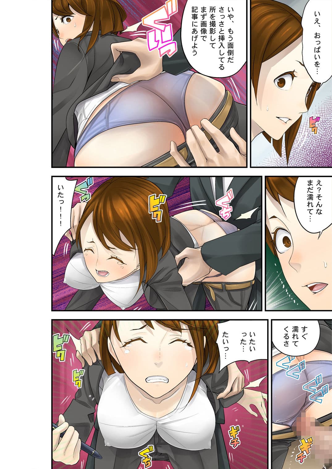 性徒指導R-17 サンプル 1