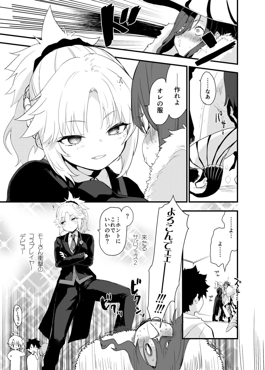 ありがとうサ■フェス2のあれ…の本 サンプル 2