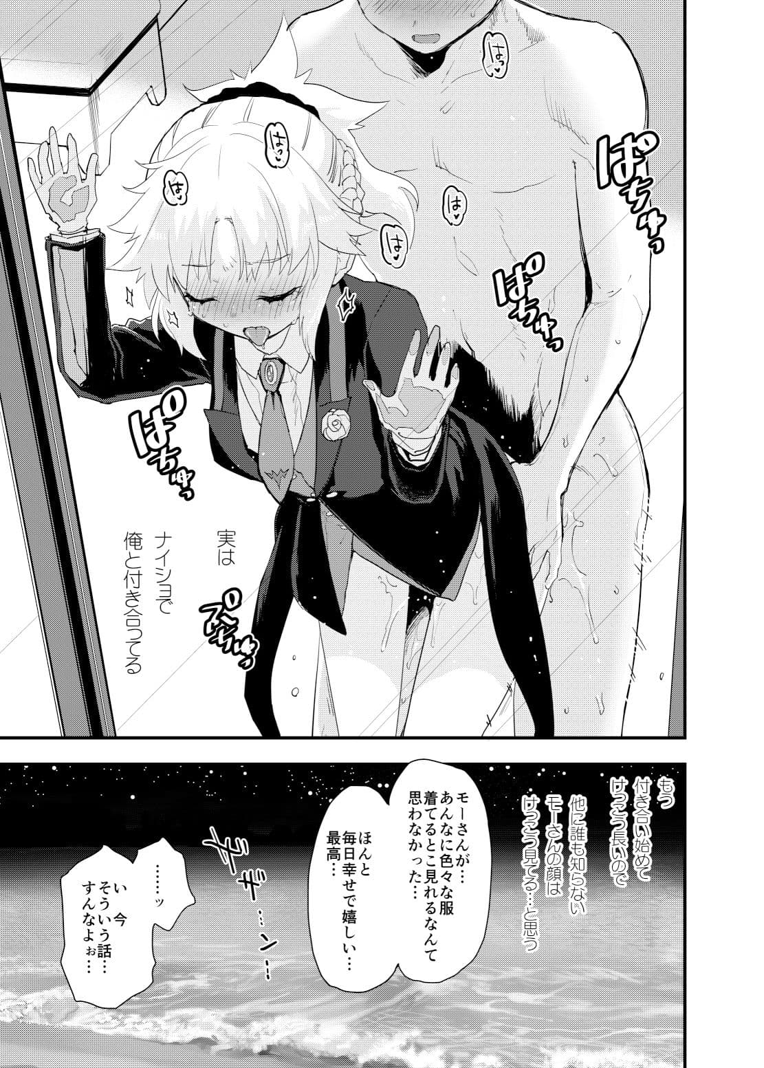 ありがとうサ■フェス2のあれ…の本 サンプル 4