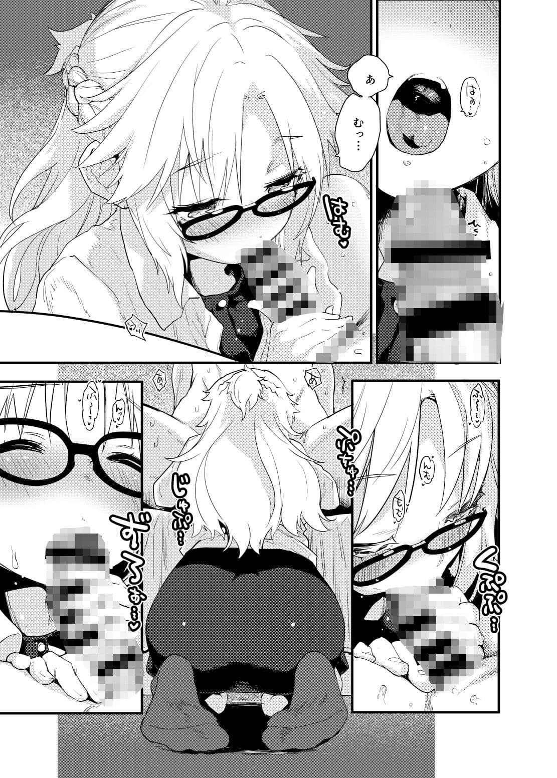 ありがとうサ■フェス2のあれ…の本 サンプル 6