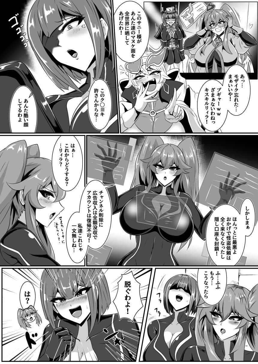EvilsLive サンプル 1