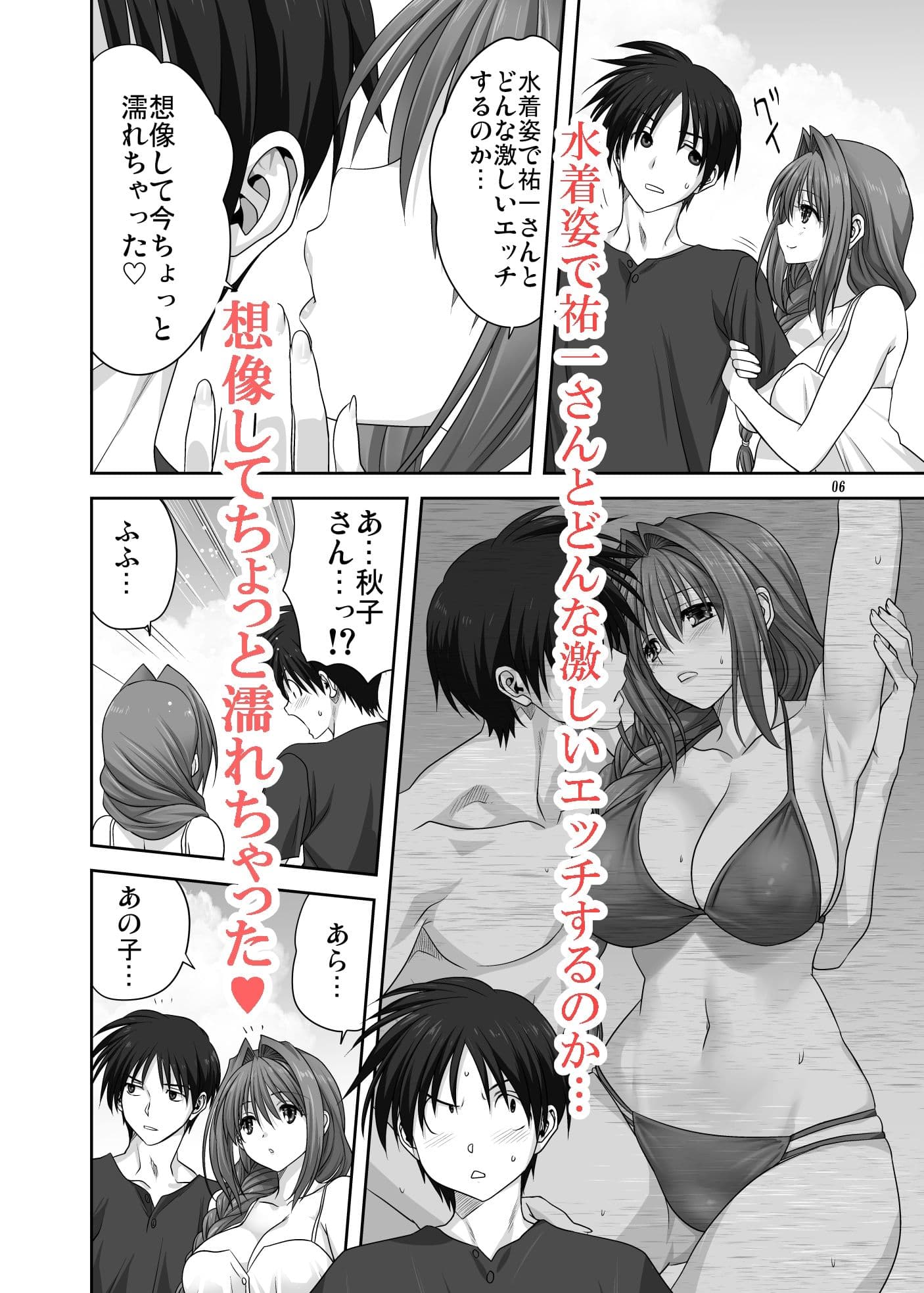 秋子さんといっしょ29 サンプル 2
