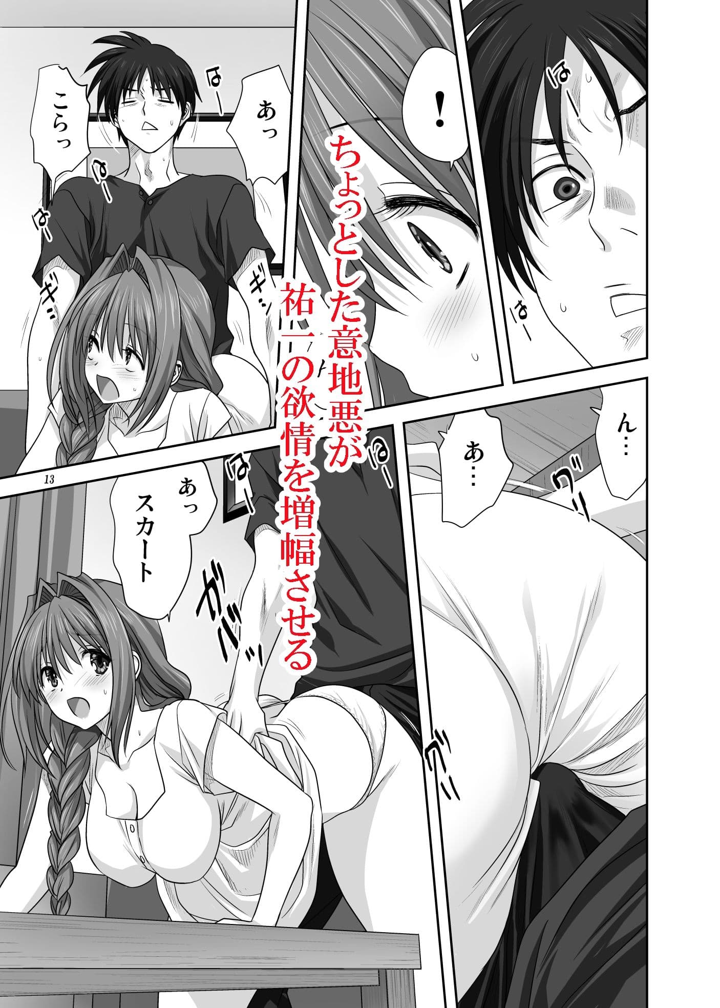 秋子さんといっしょ29 サンプル 3
