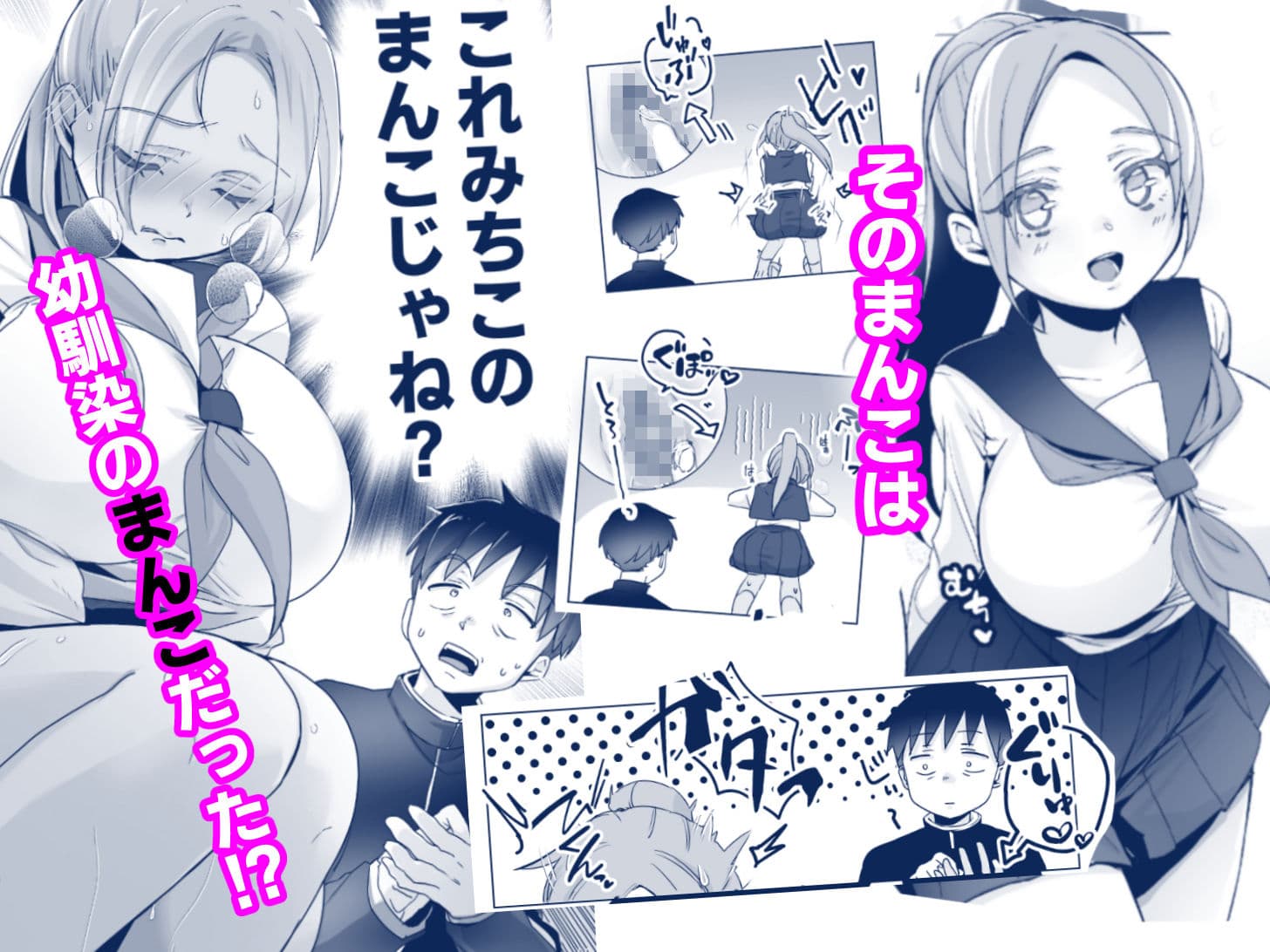 俺の手はアイツのアソコ サンプル 2