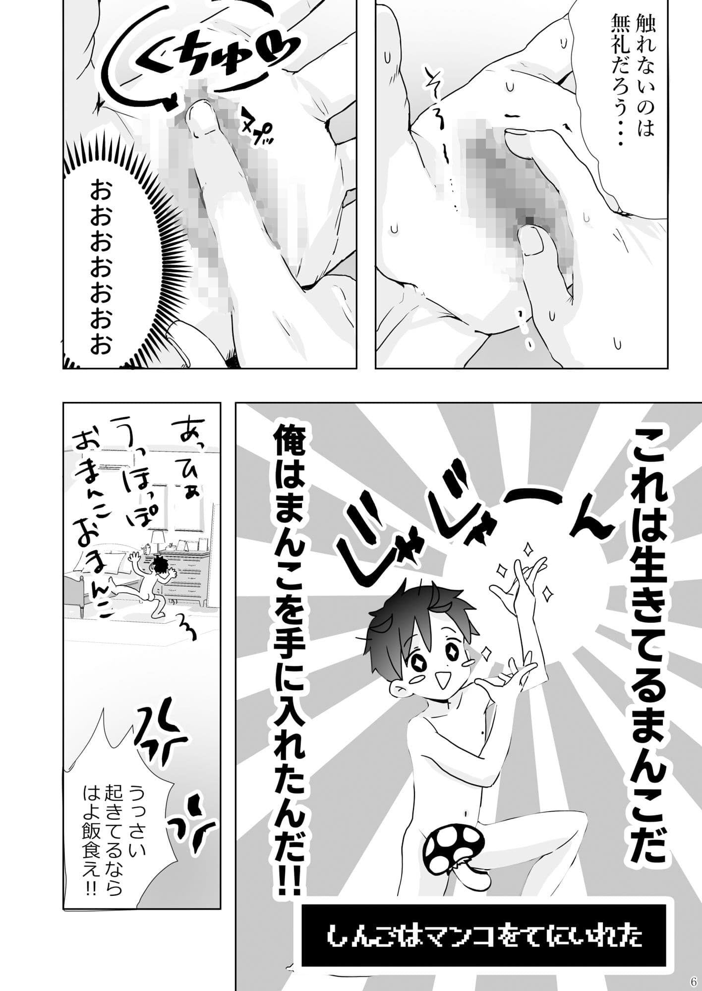 俺の手はアイツのアソコ サンプル 8