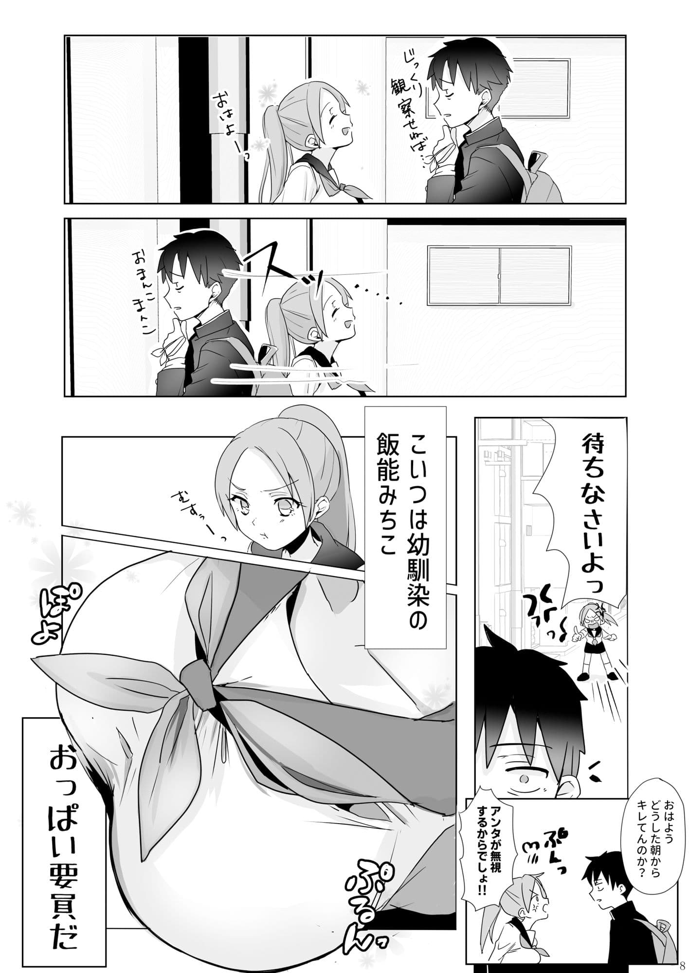 俺の手はアイツのアソコ サンプル 10