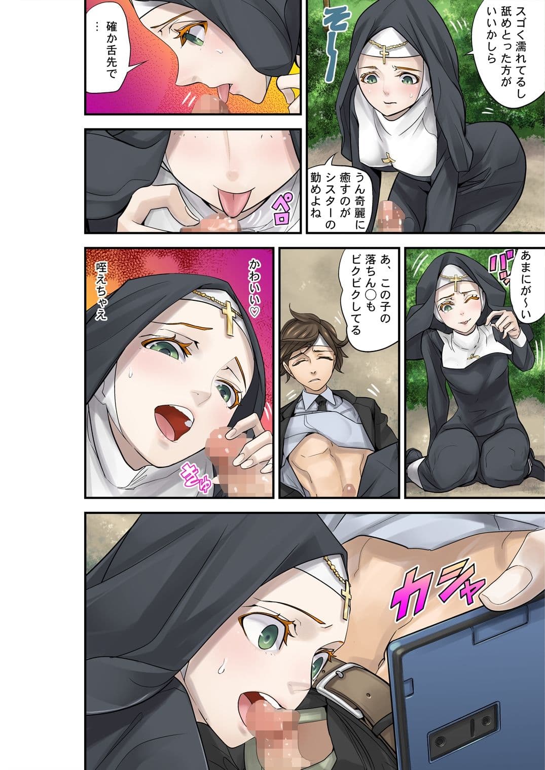 性徒指導R-20 サンプル 2