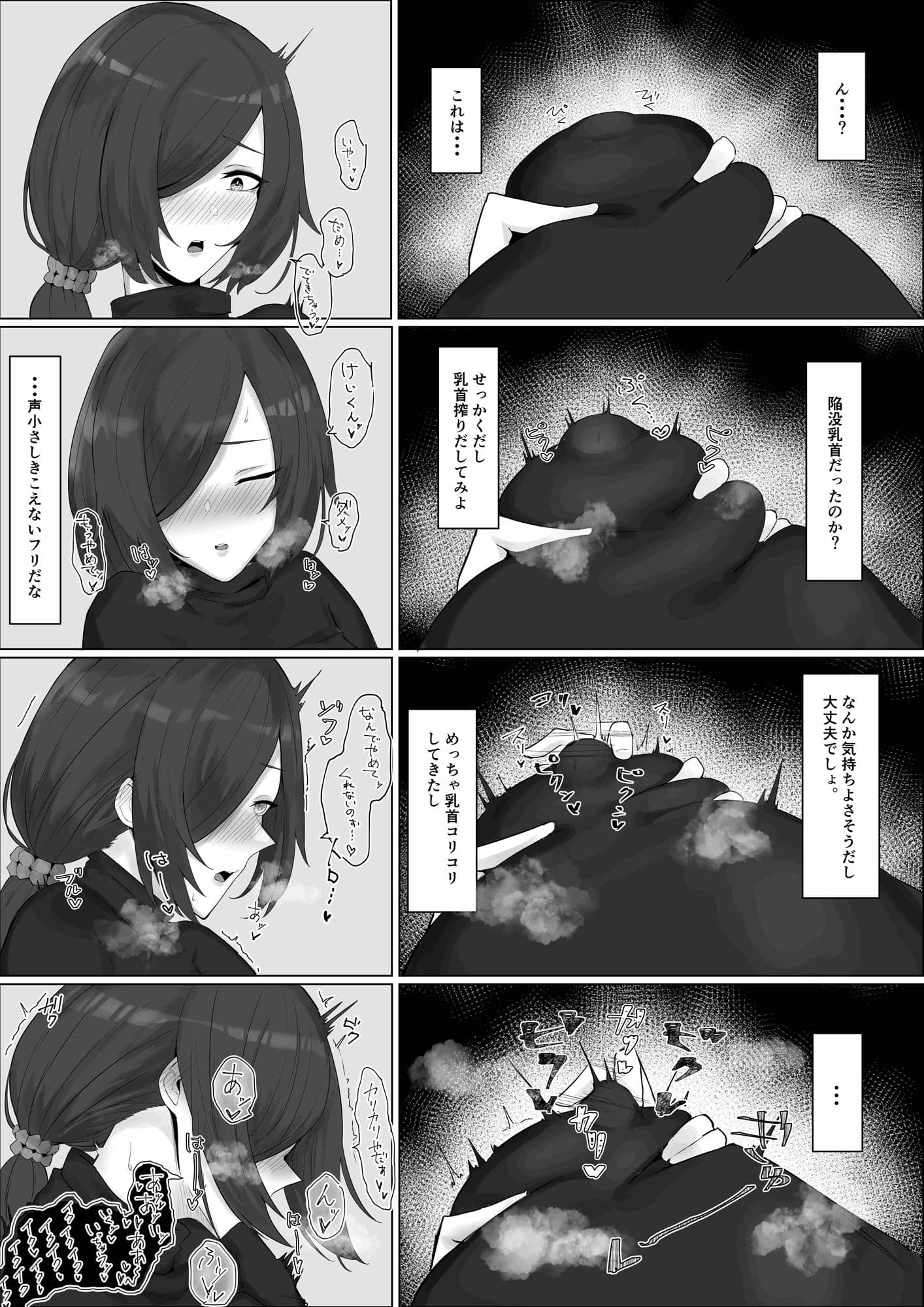 マイペースな姉をわからせたい! サンプル 7