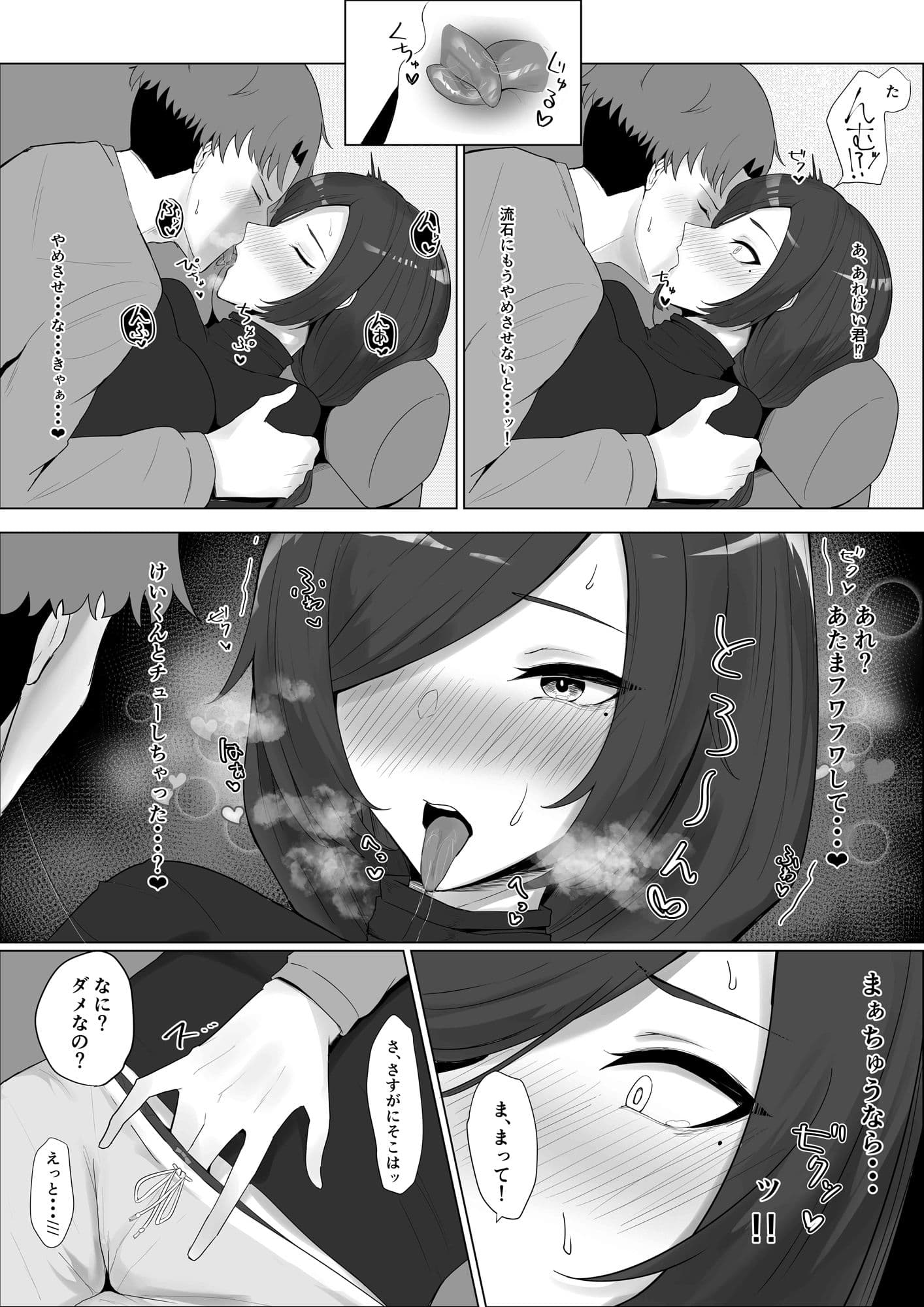 マイペースな姉をわからせたい! サンプル 9