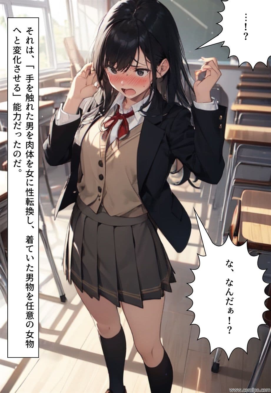 ブルー・バード 集団性転換＆強●女装パニック サンプル 2