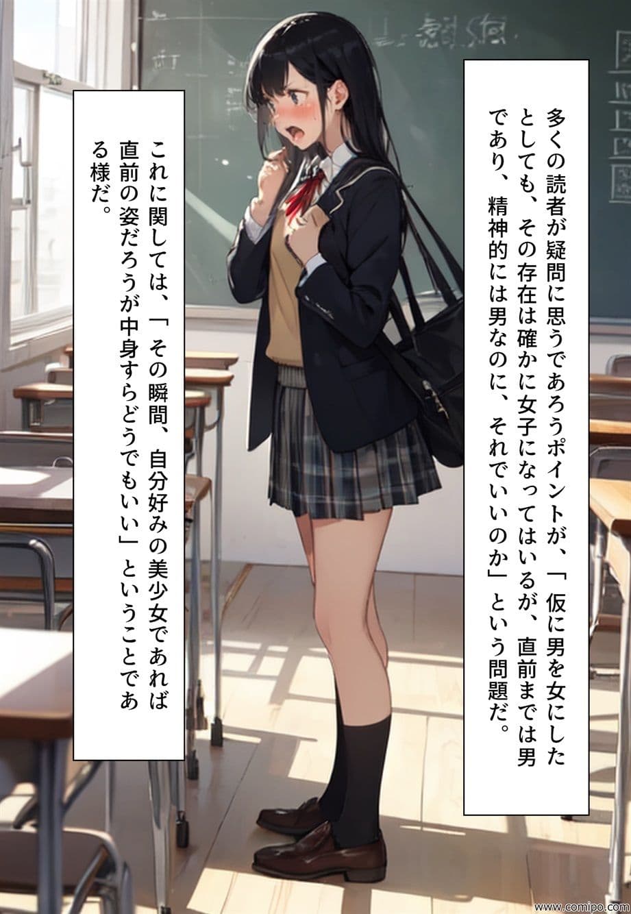 ブルー・バード 集団性転換＆強●女装パニック サンプル 3