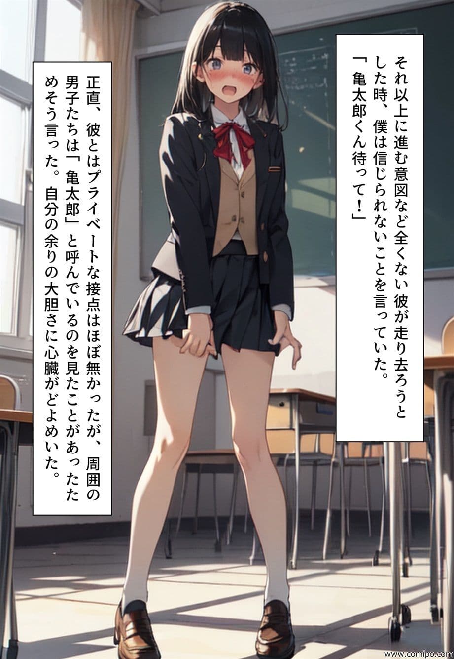 ブルー・バード 集団性転換＆強●女装パニック サンプル 6