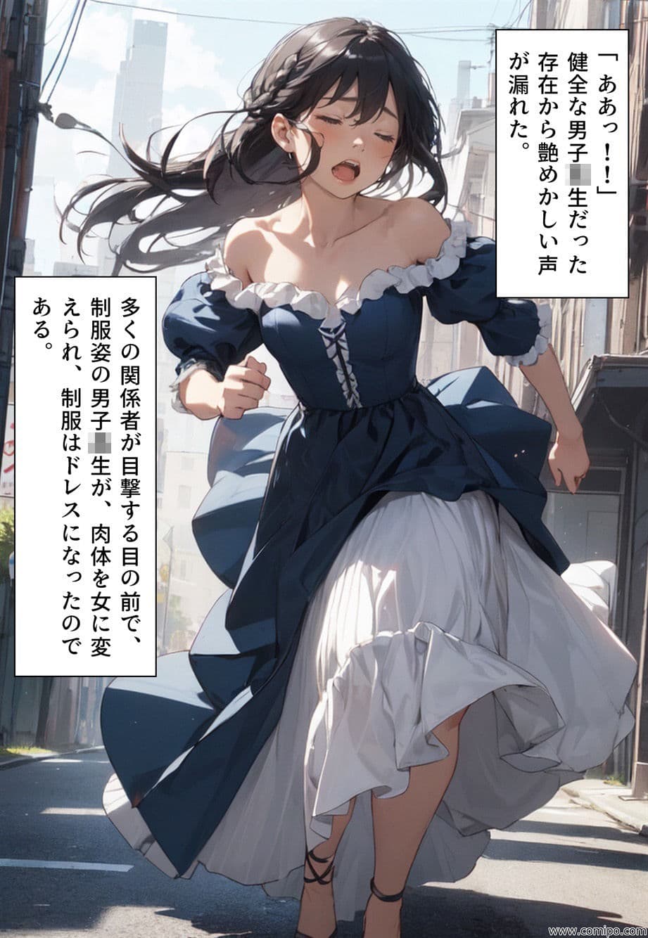 ブルー・バード 集団性転換＆強●女装パニック サンプル 10