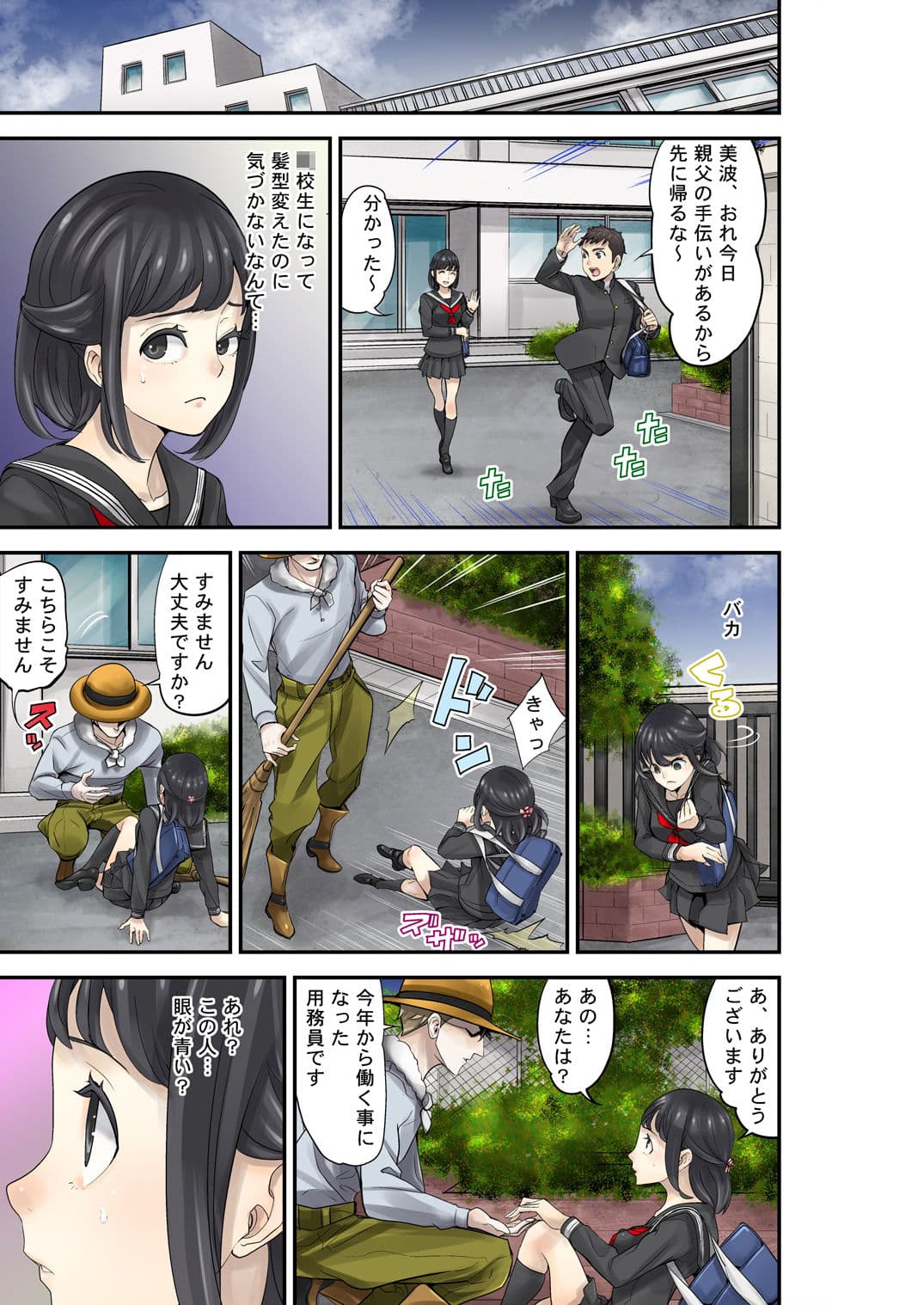 性徒指導R-21 サンプル 4