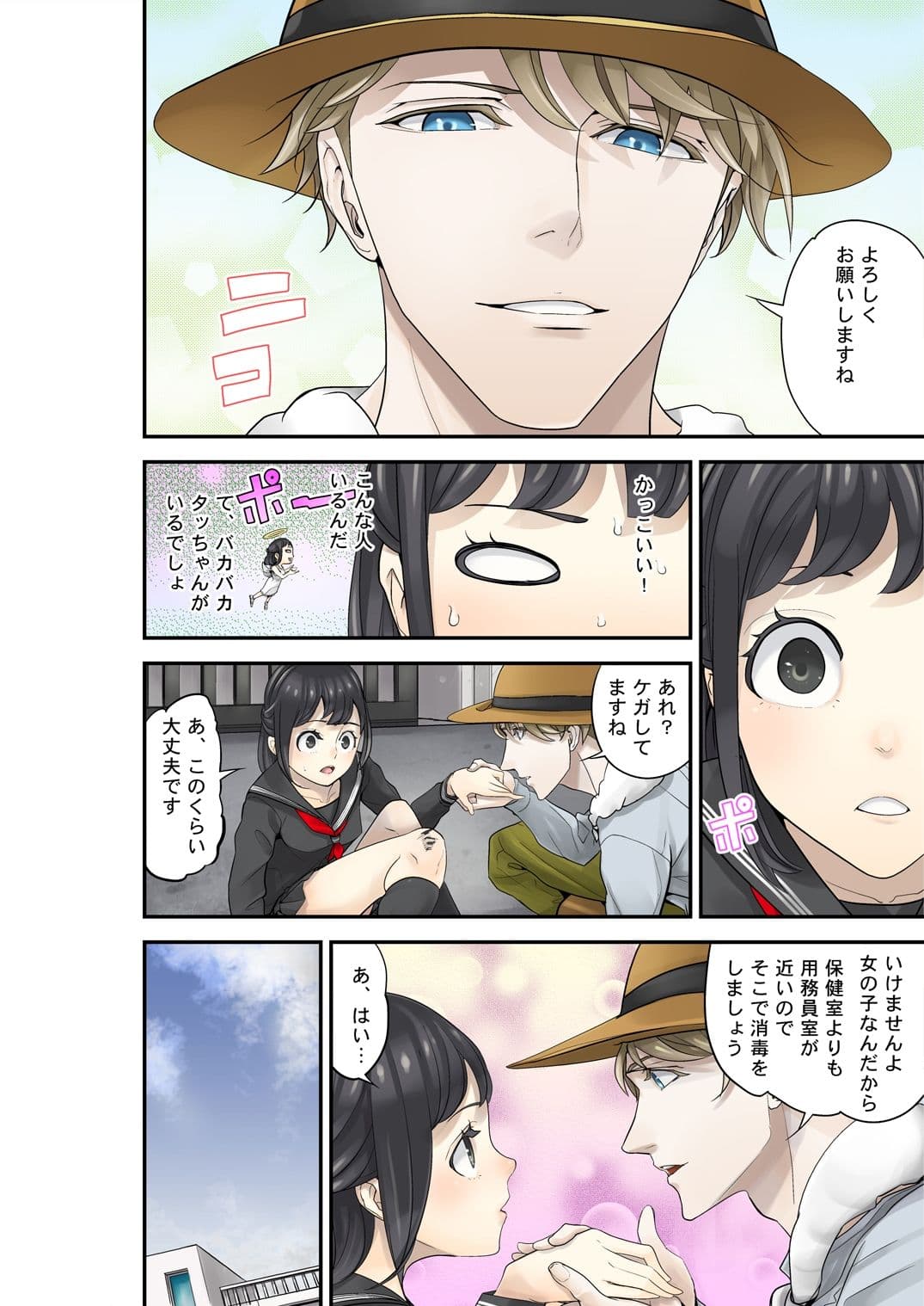 性徒指導R-21 サンプル 5