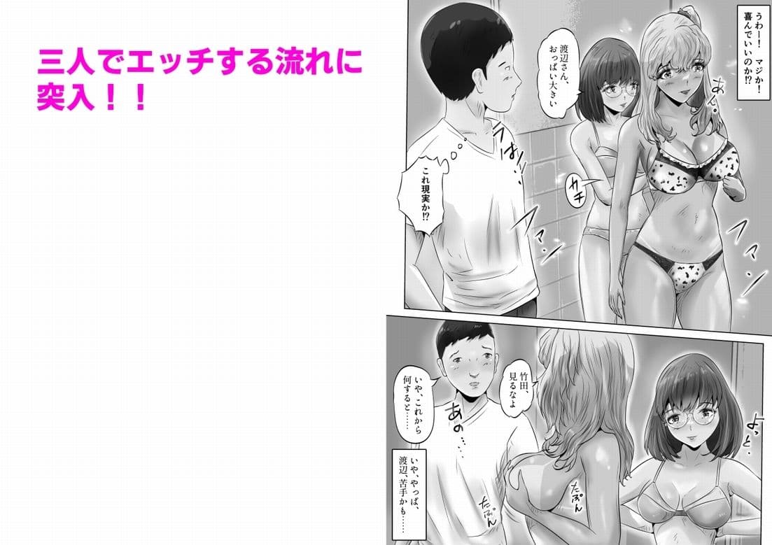 木下さんと竹田君 まとめ（2） サンプル 3