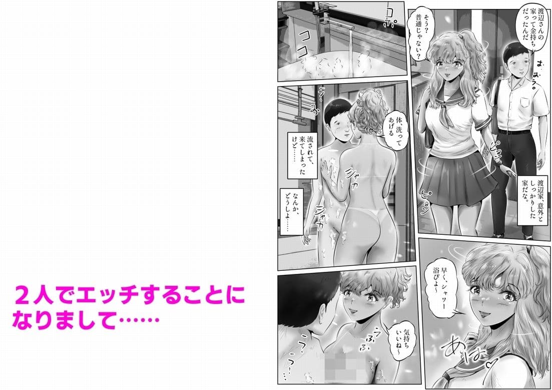 木下さんと竹田君 まとめ（2） サンプル 7