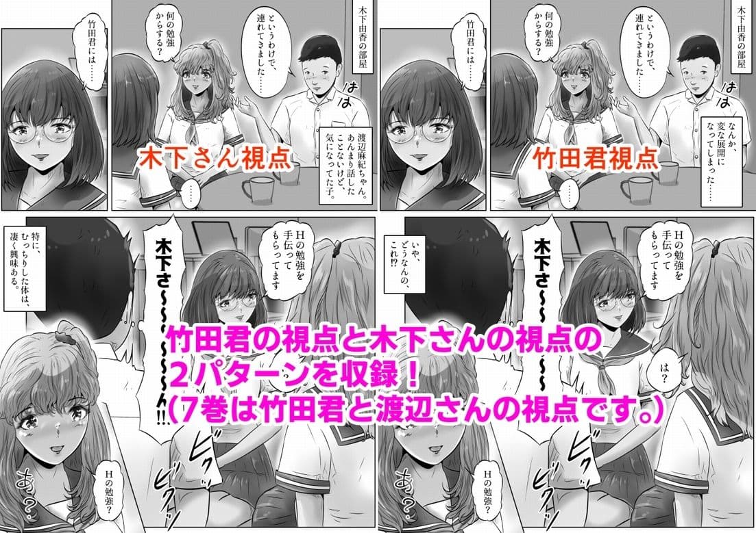 木下さんと竹田君 まとめ（2） サンプル 10