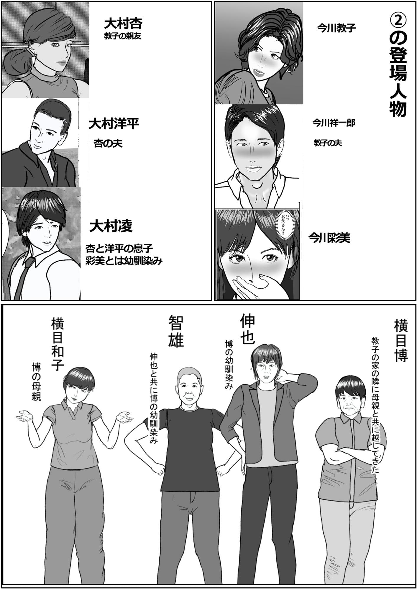 悦楽は日常の中に 2 サンプル 1
