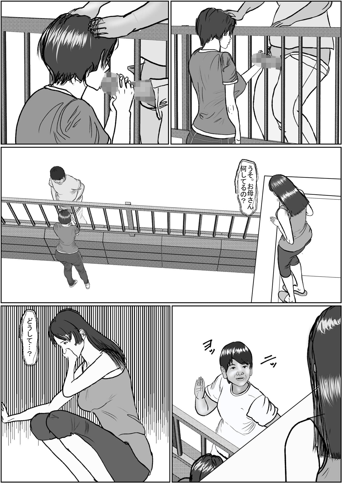悦楽は日常の中に 2 サンプル 3
