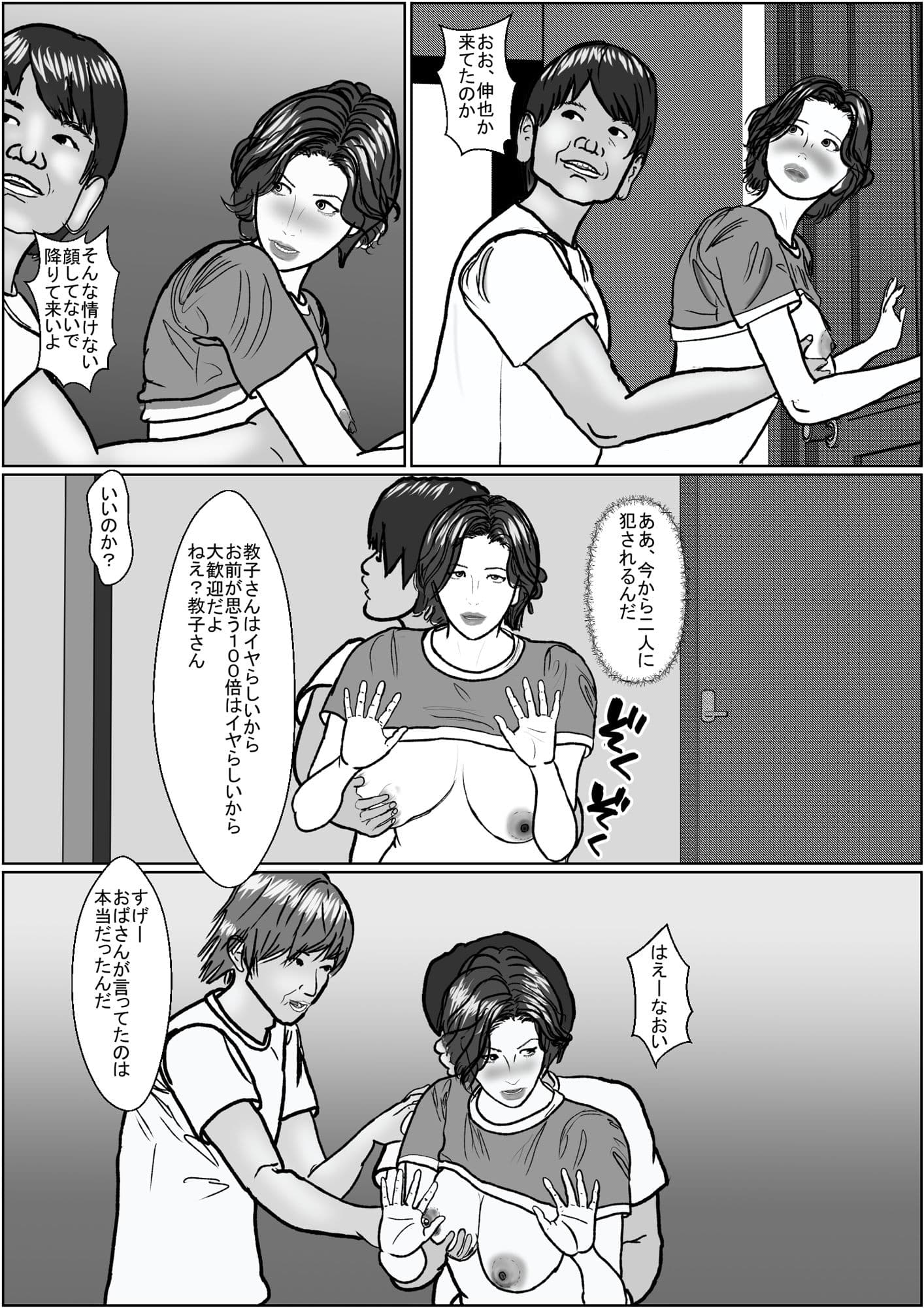 悦楽は日常の中に 2 サンプル 4