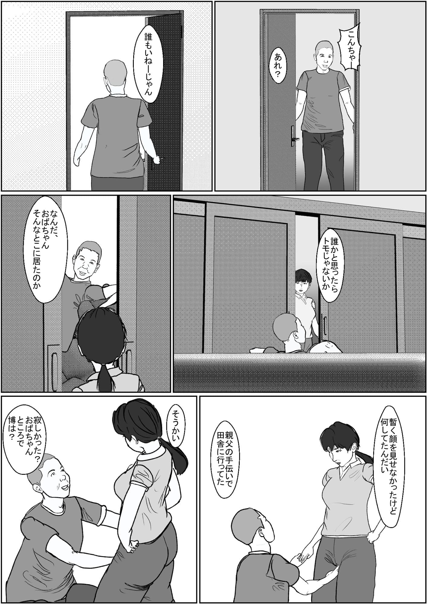 悦楽は日常の中に 2 サンプル 6