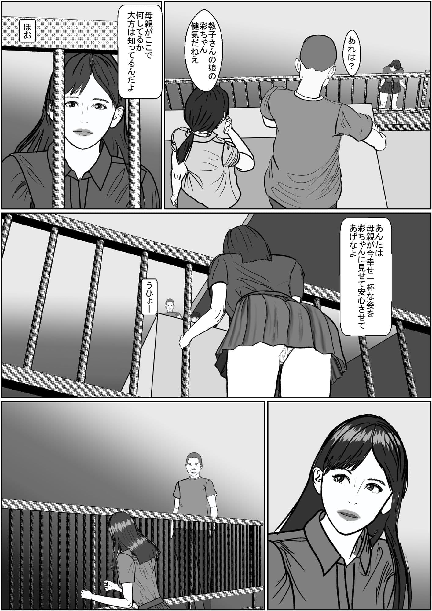 悦楽は日常の中に 2 サンプル 7