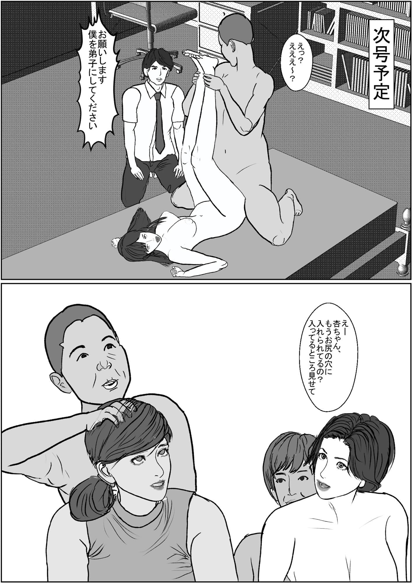 悦楽は日常の中に 2 サンプル 9