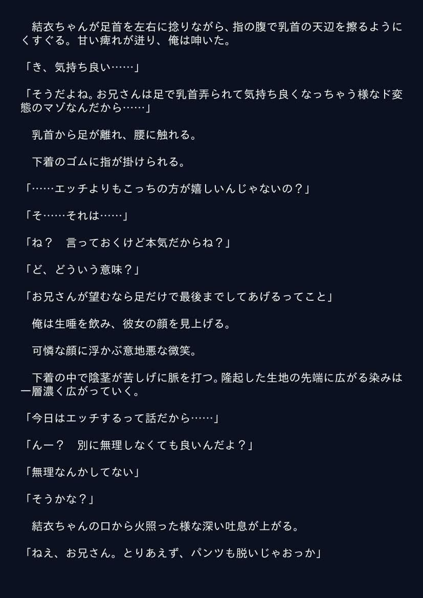 軽蔑という名の愛情 サンプル 2