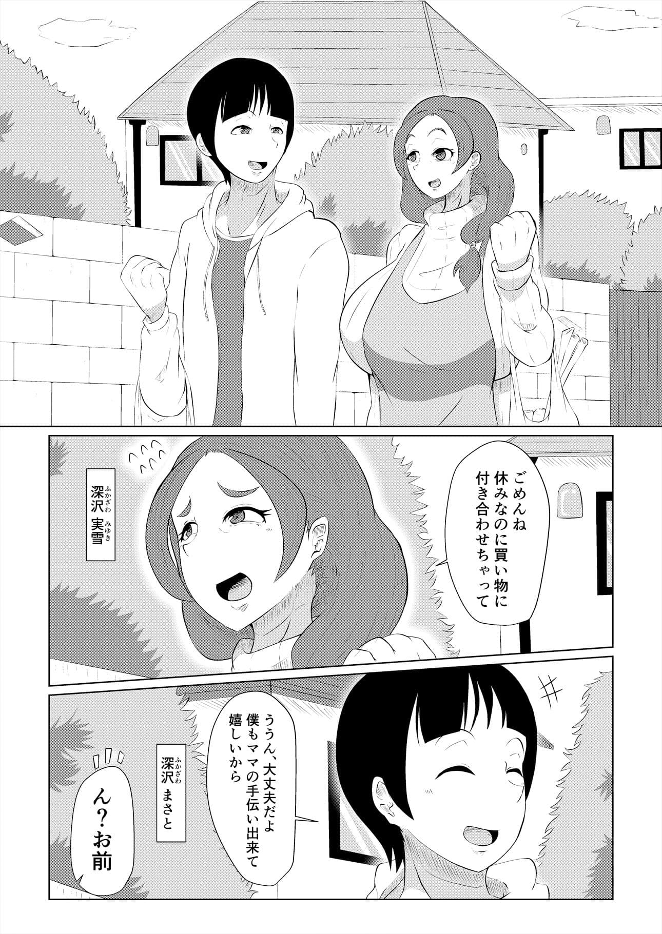 どうしてアイツなんかに… サンプル 1