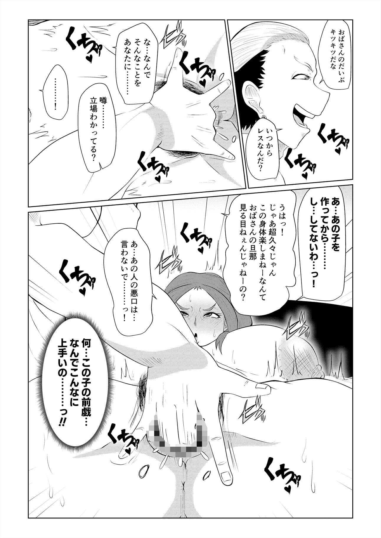 どうしてアイツなんかに… サンプル 9